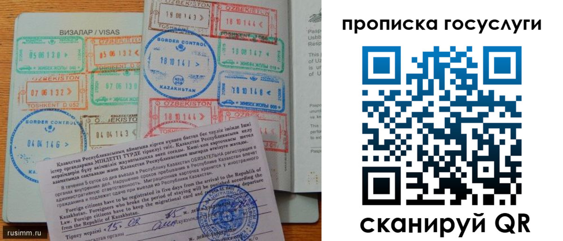 прописка для кредита в Алатыре