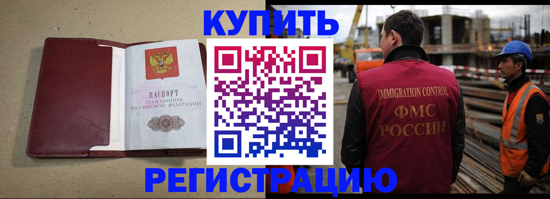 прописка штамп в Алатыре