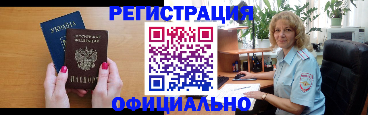 временная регистрация 2025 в Алатыре