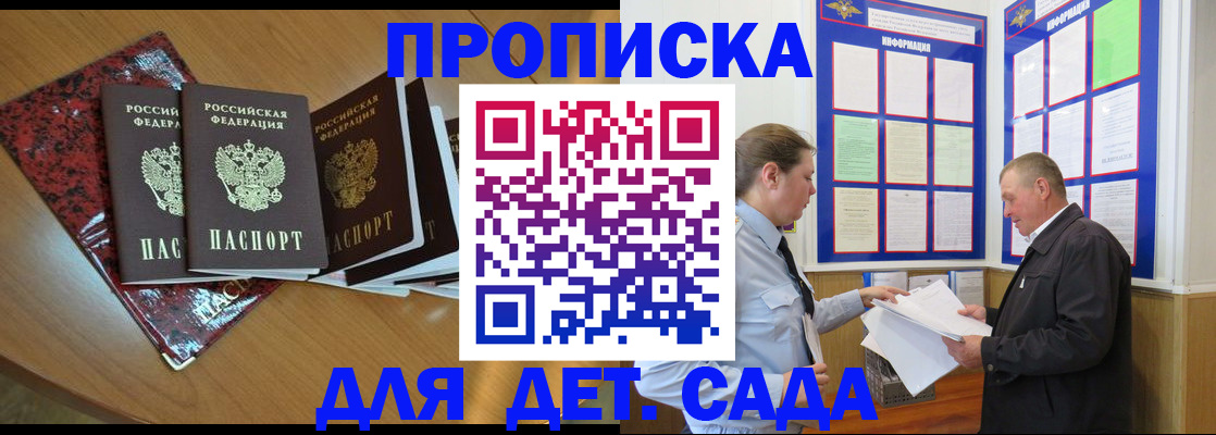 временная регистрация для школы в Алатыре