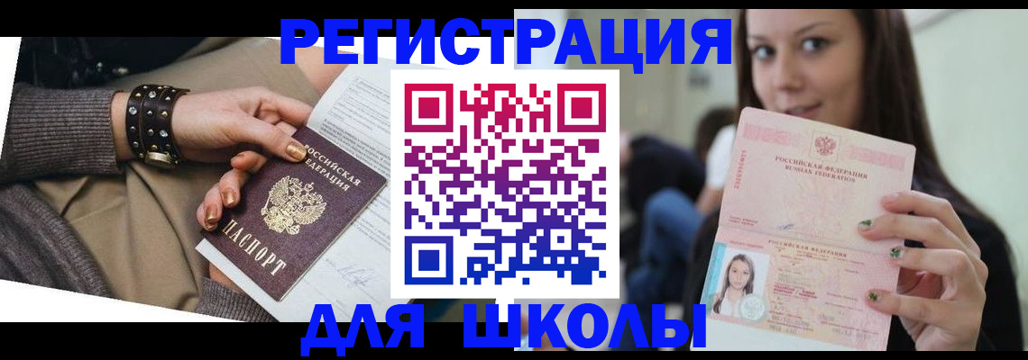 регистрация в Алатыре