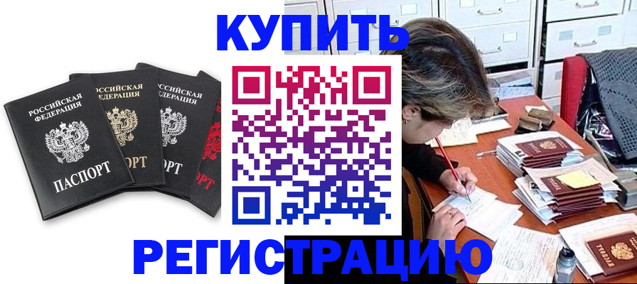 временная регистрация адрес в Алатыре