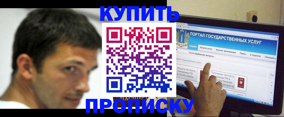 временная регистрация в Алатыре