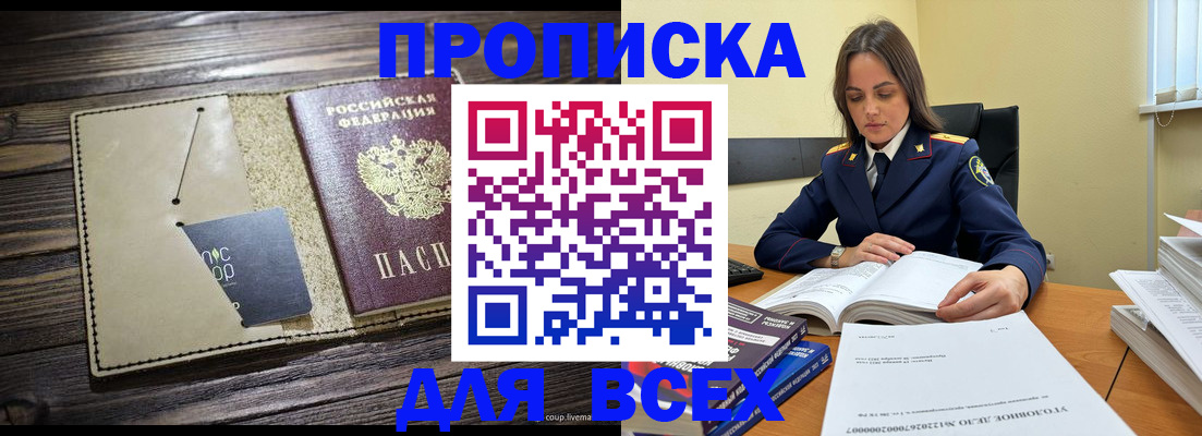 временная регистрация законно в Алатыре
