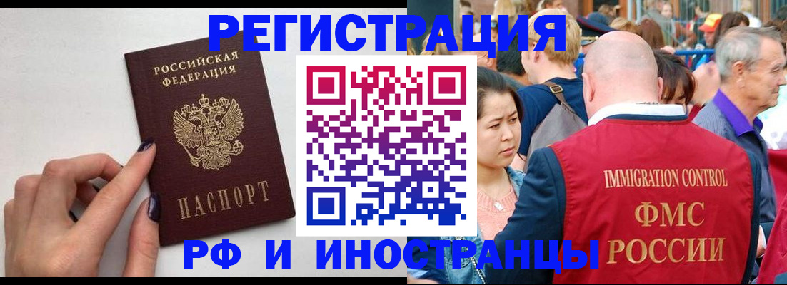 временная регистрация в Алатыре